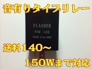 【12KT】 LED ICウインカーリレー 2PIN シャリー CF50 CF70 ディオ タクト