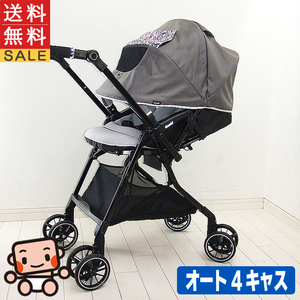 美品 ベビーカー 中古 コンビ ホワイトレーベル スゴカルα 4キャス compact HT combi 1ヶ月から3歳 両対面式 中古ベビーカー【A.美品】