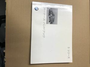 BMW 3シリーズ　取扱説明書　318i 320i 325i