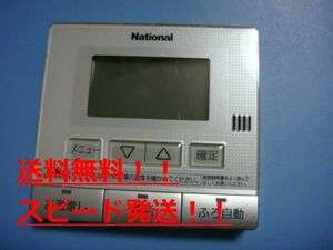 送料無料【スピード発送/即決/不良品返金保証】純正★ National ナショナル 給湯器リモコン 台所リモコン HE-RQFAM　＃B7472