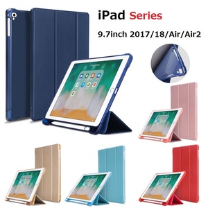 iPad9.7inch 2017/18/Air/Air2用三つ折り TPU+PU連体ソフト カバーケース オートスリープ機能アップルペンシル収納 青