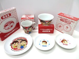 [j020] 未使用 ペコちゃん お菓子くじ マグカップ, ペア取り皿,ボウル ,絵皿賞 計５個セット 箱付き