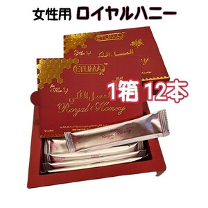 ROYAL HONEY for her / ロイヤルハニーVIP 女性 向け 1箱12本入り　1本20g