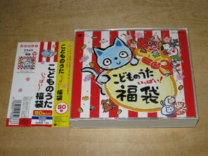 こどものうた いっぱい! 福袋 4枚組CD 送¥198～ ■みんなのうた おかあさんといっしょ ひらけ!ポンキッキ ジブリ ディズニー アンパンマン 