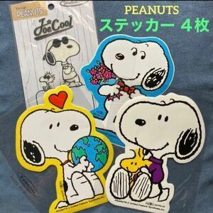 ステッカー/シール「PEANUTS/スヌーピー&ジョークール ステッカー 4枚」★長期保管品