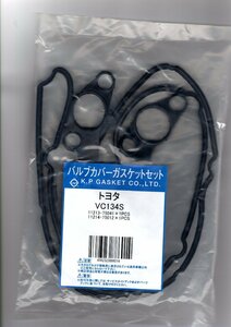 トヨタ ダイナ TRU500 TOYOTA DYNA / KPガスケット バルブカバーガスケット タペットパッキン VC134S (11213-75041 11214-75012相当)!*****