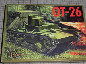 ミラージュ　　　　　　1/35　　　OT-26　戦車