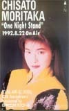テレホンカード アイドル テレカ 森高千里 One Night Stand 1992.8.22 M0009-0083