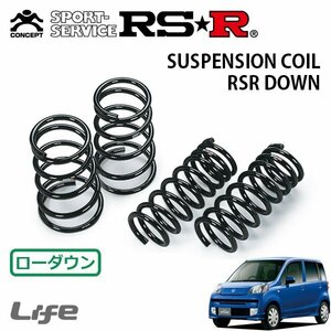 RSR ダウンサス 1台分セット ライフ JC2 H20/11～ 4WD ディーバターボ