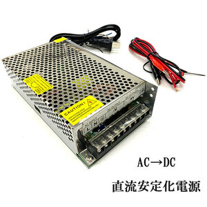 AC DC コンバーター 変換 12V 20A 直流安定化電源 スイッチング電源 配線付