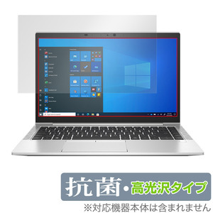 HP EliteBook 840 Aero G8 保護 フィルム OverLay 抗菌 Brilliant for HP エリートブック Hydro Ag+ 抗菌 抗ウイルス 高光沢