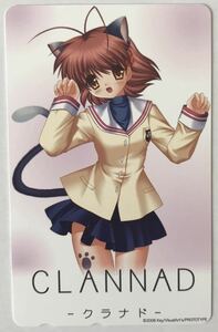 クラナド CLANNAD　特典 テレホンカード　　樋上いたる Key キー VisualArt