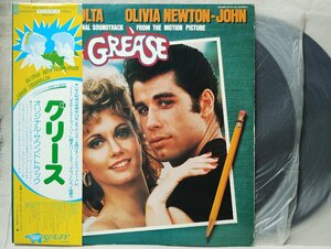★★OST GREASE★グリース サントラ!! 人気盤!!★LP2枚組★アナログ盤★8831rp