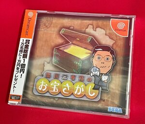 Dreamcastソフト 湯川元専務のお宝探し SEGA 非売品 未開封品 当時モノ 希少　A13806
