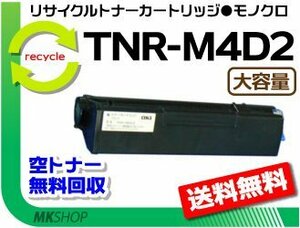【2本セット】 B430dn/B410dn対応リサイクルトナーカートリッジ TNR-M4D2 大容量 再生品