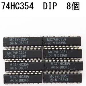 電子部品 ロジックIC 74HC354 DIP モトローラ MOTOROLA 8入力 3ステート・マルチプレクサ/レジスタ 8-input MUX/REG (3-state) 未使用 8個