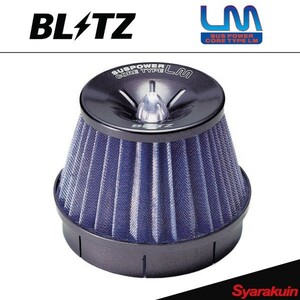 BLITZ エアクリーナー SUS POWER LMワゴンRスティングレーMH23S ブリッツ