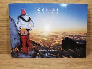 OSHIRI のある風景　サトウテツオ (写真)