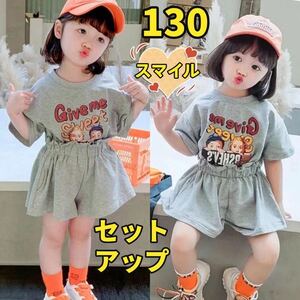 キッズセットアップ　ゆったりＴシャツ　ショートパンツ　女の子夏服グレー130