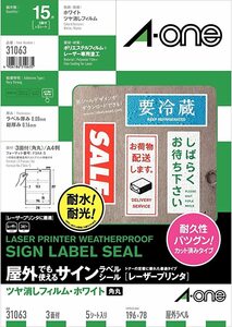 A-one エーワン 屋外でも使えるラベル ツヤ消しホワイト 3面 5シート 31063