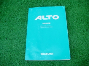 スズキ HA23系 ALTO アルト 取扱説明書 2001年2月