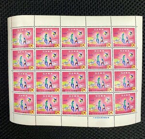 10円切手　切手シート　国立こどもの国開園記念　1965　昭和40年　こどもと動物