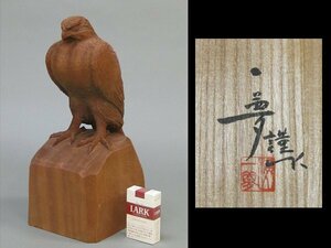 【心庵】井波彫刻　名工　横山一夢　木彫「瑞鳥」／鷹　置物　共箱　共布　富山県無形文化財　TI021