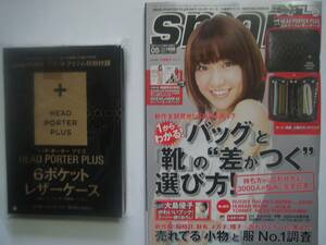 smart　2012・5　大島優子　HEAD PORTER PLUSのレザーケース付き