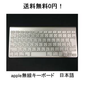 AppleアップルWirelessワイヤレスキーボードKeyboard/MAC/JIS配列MC184J/B対応MC184J/A日本語版A1314純正blutooth無線IPADアイパッドiphone