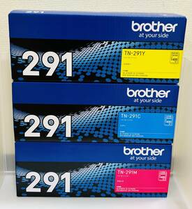 AH1569 新品 未使用 brother ブラザー 純正 トナーカートリッジ TN-291C TN-291M TN-291Y 3種セット シアン マゼンタ イエロー