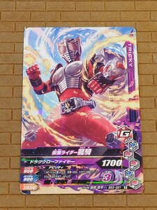 (ネコポス)未使用 仮面ライダー カード トレカ ガンバライド ガンバライジング ガンバレジェンズ 仮面ライダー龍騎 BS3-021 R 