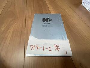 【Kei】取扱説明書　スズキ　SUZUKI　★全国送料無料★