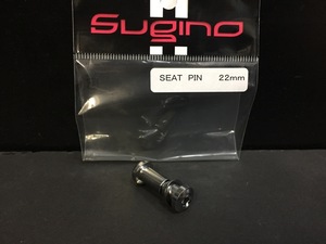Sugino 純正シートピラークランプボルト 22mm　ピスト