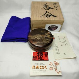 茶道具 樺細工 香合 伝統工芸士 大橋忠 秋田工芸品 共箱 共布 栞 旧家蔵出し