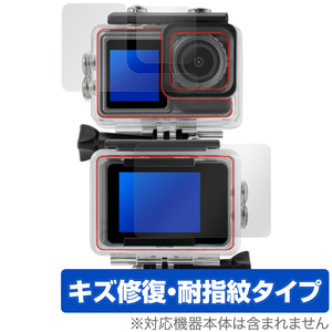 aiwa cam S5K JA3-ACM0001 防水ケース用 保護 フィルム OverLay Magic for アイワ アクションカメラ 傷修復 耐指紋 指紋防止 コーティング