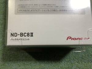 ☆★カロッツェリア carrozzeria バックカメラ ND-BC8II 新品・未使用・未開封★☆