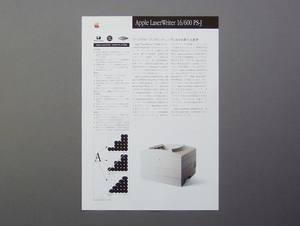 【カタログのみ】Apple 1995.03 LaserWriter 16/600 PS-J 検 Mac Macintosh アップル レーザーライター