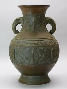 ●14A11●時代古銅饕餮文象耳付大花瓶　中国美術