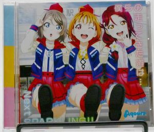 Aqours ＣＤ「僕らの走ってきた道は…／Next SPARKLING!!」2019年　『ラブライブ！サンシャイン!!』挿入歌