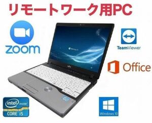 【リモートワーク用】富士通 P771 Windows10 PC 無線機能 大容量新品HDD:250GB 新品大容量メモリー:4GB Zoom 在宅勤務 テレワーク