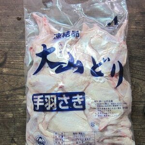 鳥取県産、超有名【大山どり】「鶏手羽先2kg」肉厚・大人気!!