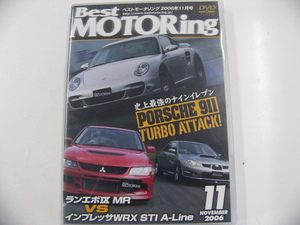 DVD/Best MOTORing 2006-11月号　ポルシェ911