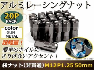 ワゴンR/スティングレー MH34S レーシングナット M12×P1.25