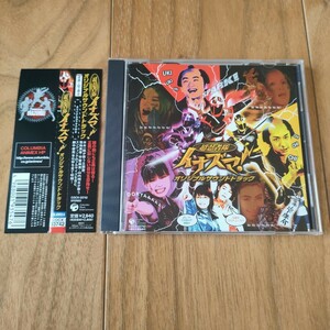 CD 超忍者隊イナズマ！オリジナルサウンドトラック