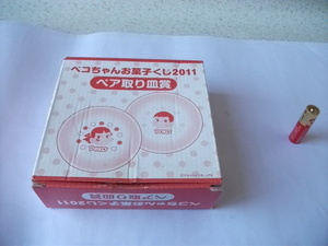 即決　非売品 希少 レア 当時物 ペコちゃん お菓子くじ 2011 ペア取り皿賞 昭和レトロ ノベルティ ビンテージ