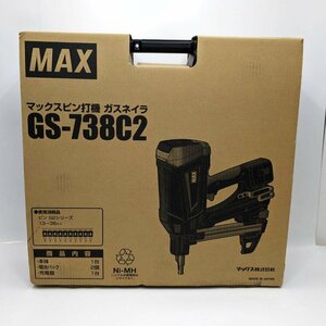 【9304-009】MAX GS-738C2 マックスピン打機 ガスネイラ マックス 未開封品 [未使用品]　