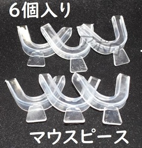 送料込み 3セット6個入り マウスピース 歯ぎしり 上下セット 歯 型 No.736 B