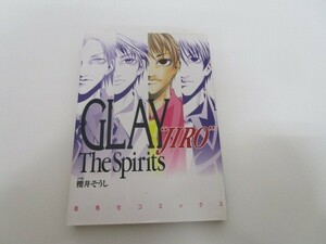 GLAY Jiro The Spirits (蒼馬社コミックス) no0605 D-3