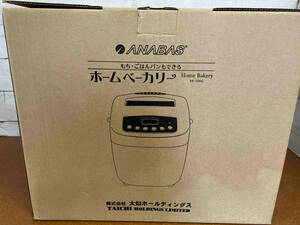 ANABUS ホームベーカリー MF-20BG 12年製 長期保管品