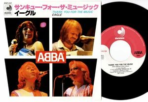 EP アバ ABBA / サンキュー・フォー・ザ・ミュージック - イーグル (ディスコメイト DSP-157) 稀少